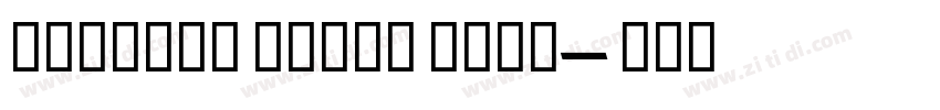 Hauslan Extra Bold字体转换 Hauslan Extra Bold字体转换